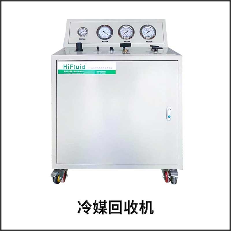 陜西氣體回收設備—冷媒回收機