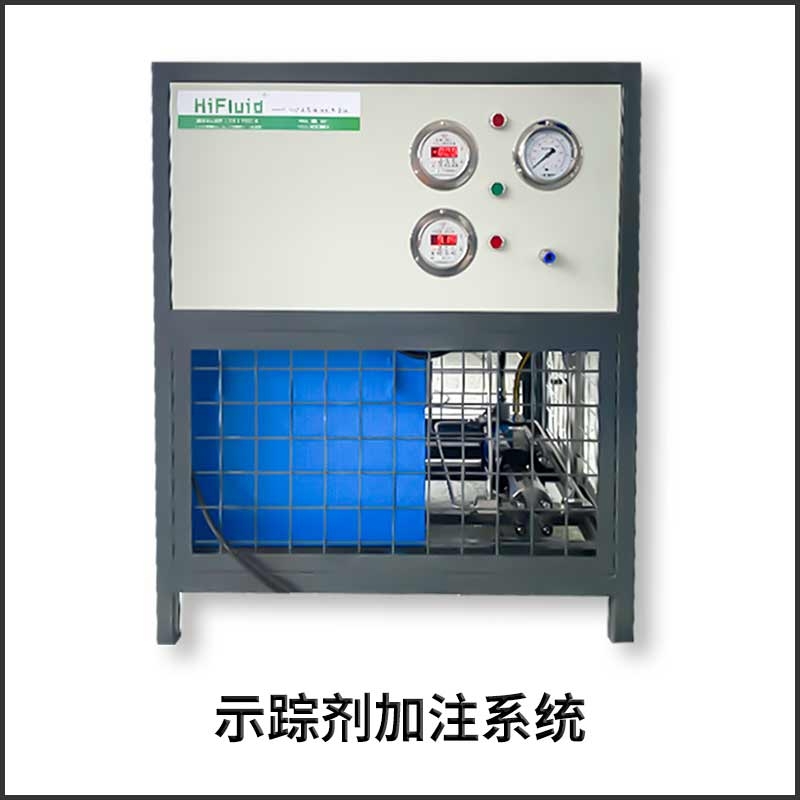 北京氣液充裝設備-示蹤劑加注系統