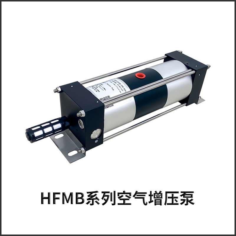 福建HFMB系列空氣增壓泵